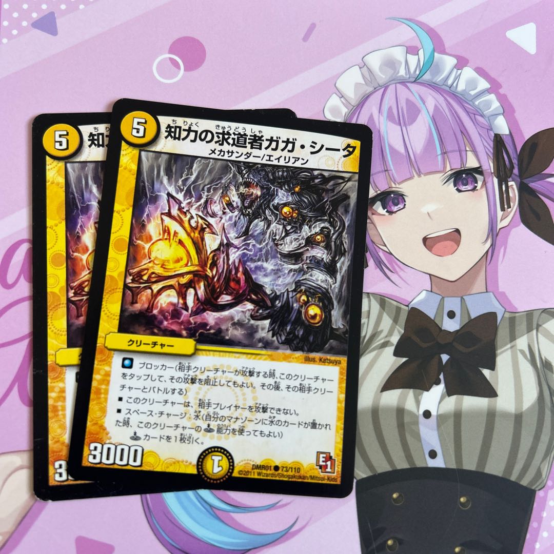 Seeker of Intellect Gaga Theta C 73/110