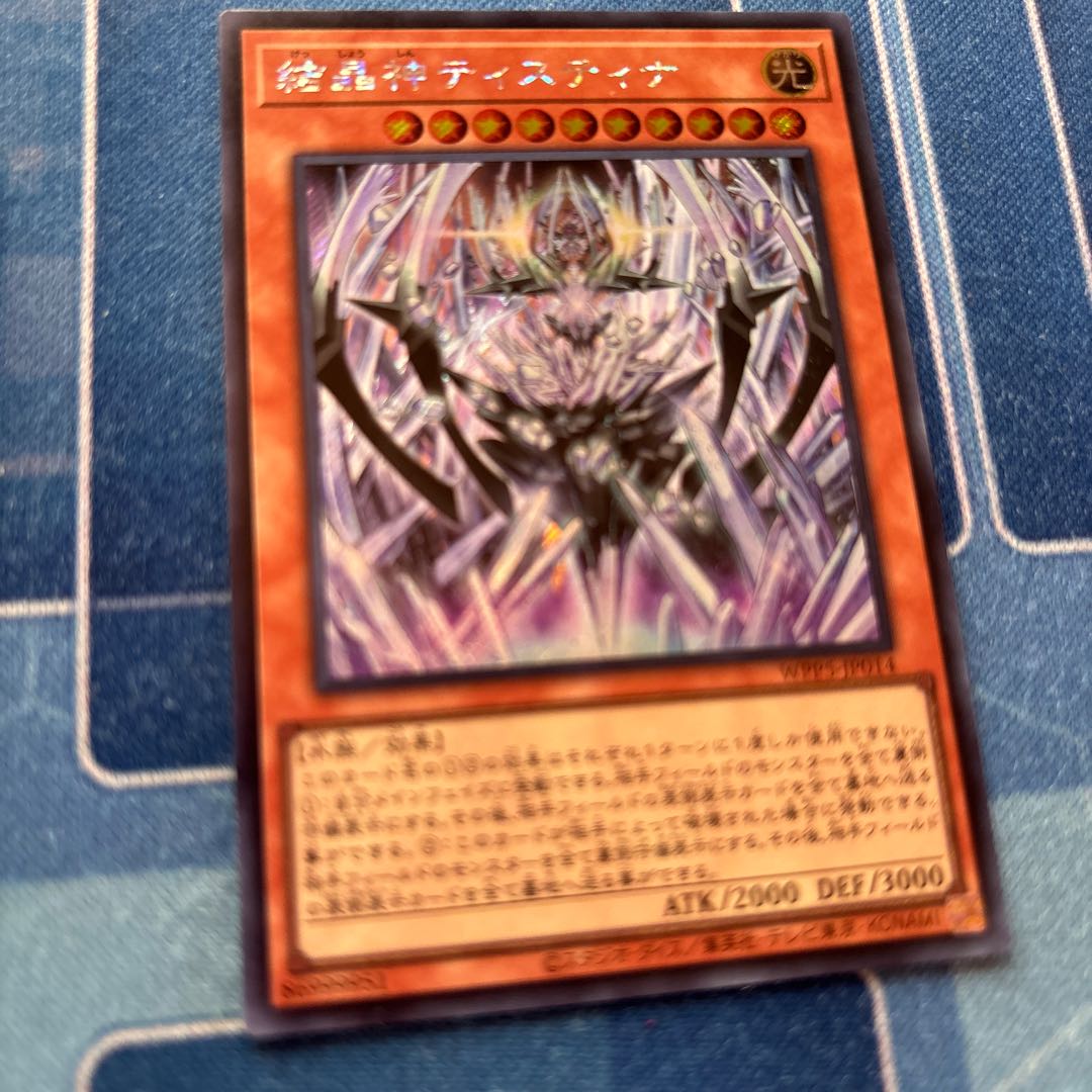 Crystal God Tistina Secret