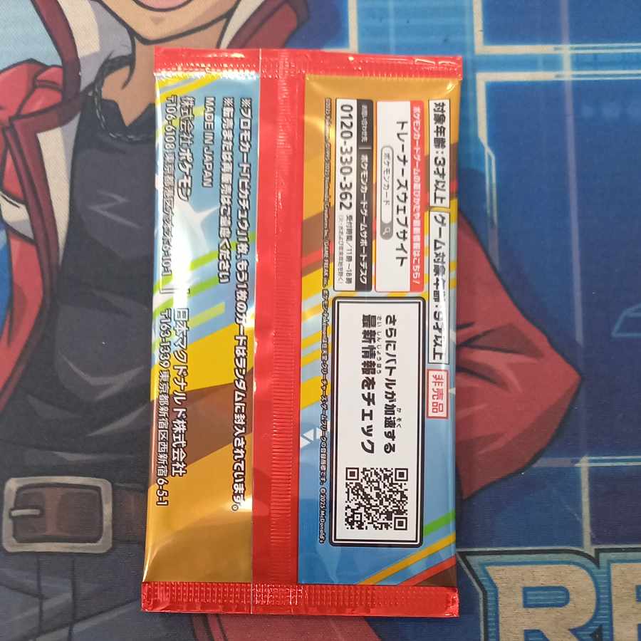 ポケモンカード マクドナルド　プロモパック　未開封　5パック　マック マクドナルド プロモパックマック未開封5パック PROMO