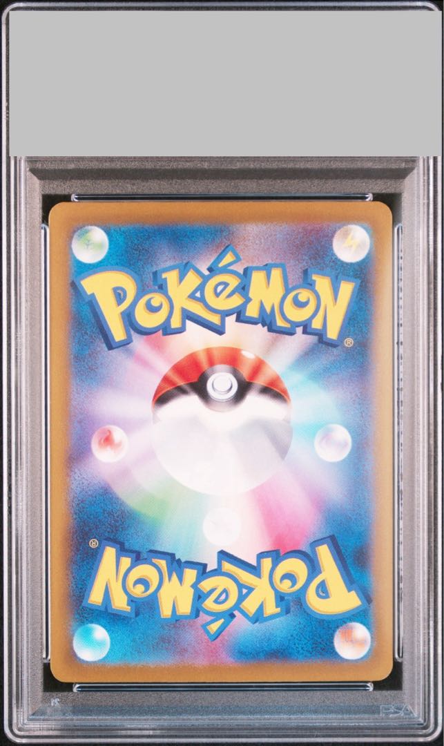 PSA10】ミュウex SAR 347/190の通販 土日祝休@magi公式 PSA10】ミュウex SAR 347/190の通販 土日祝休@magi公式