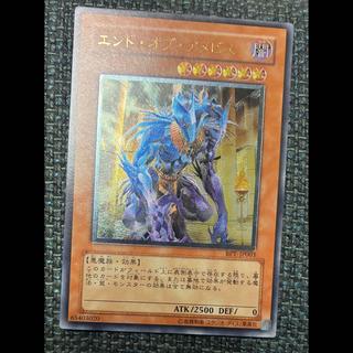 エンドオブアヌビス レリーフ アルティメット 1枚