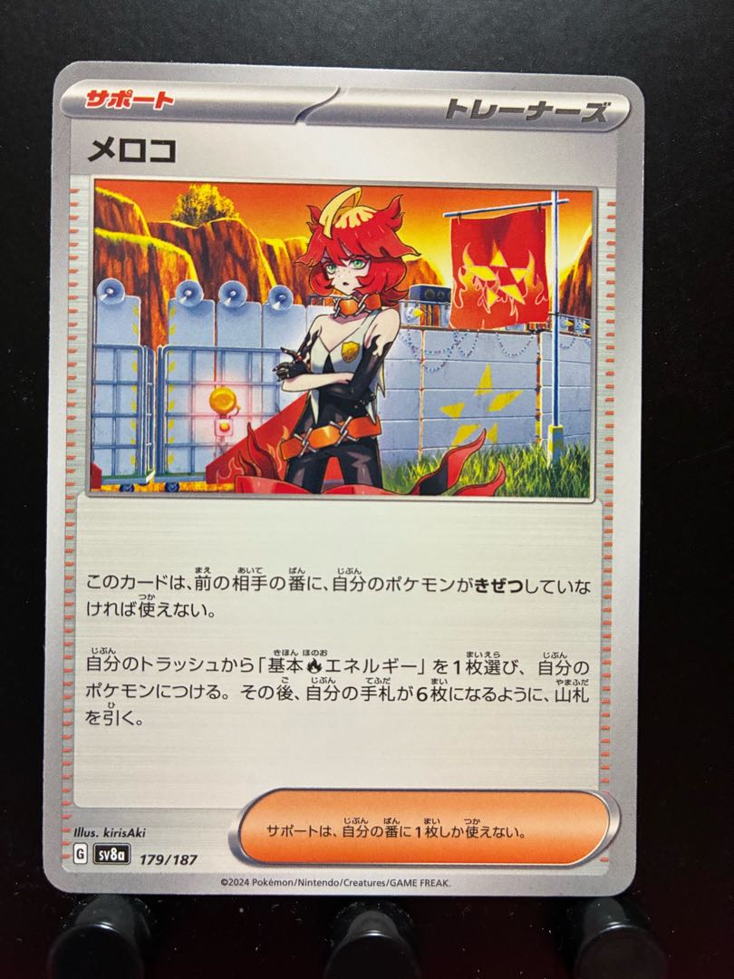 【楽々堂】ポケカ メロコ