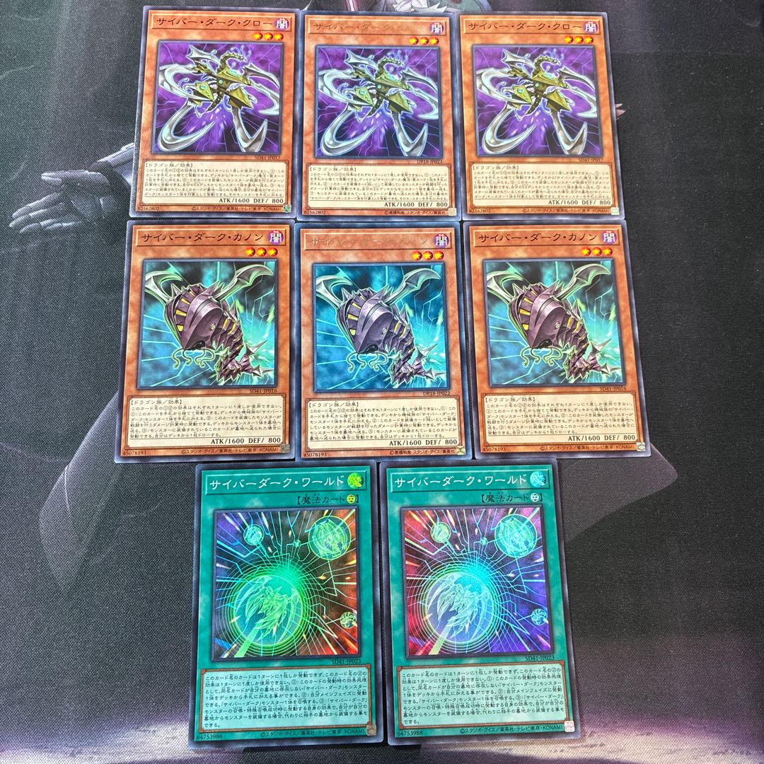 Cyberdark Claw Cyberdark Cannon A-646