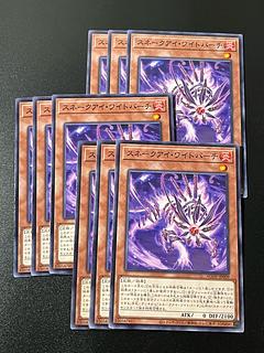 Yu-Gi-Oh Studio 9 cards Snake-eye Wight Birch Normal JP009