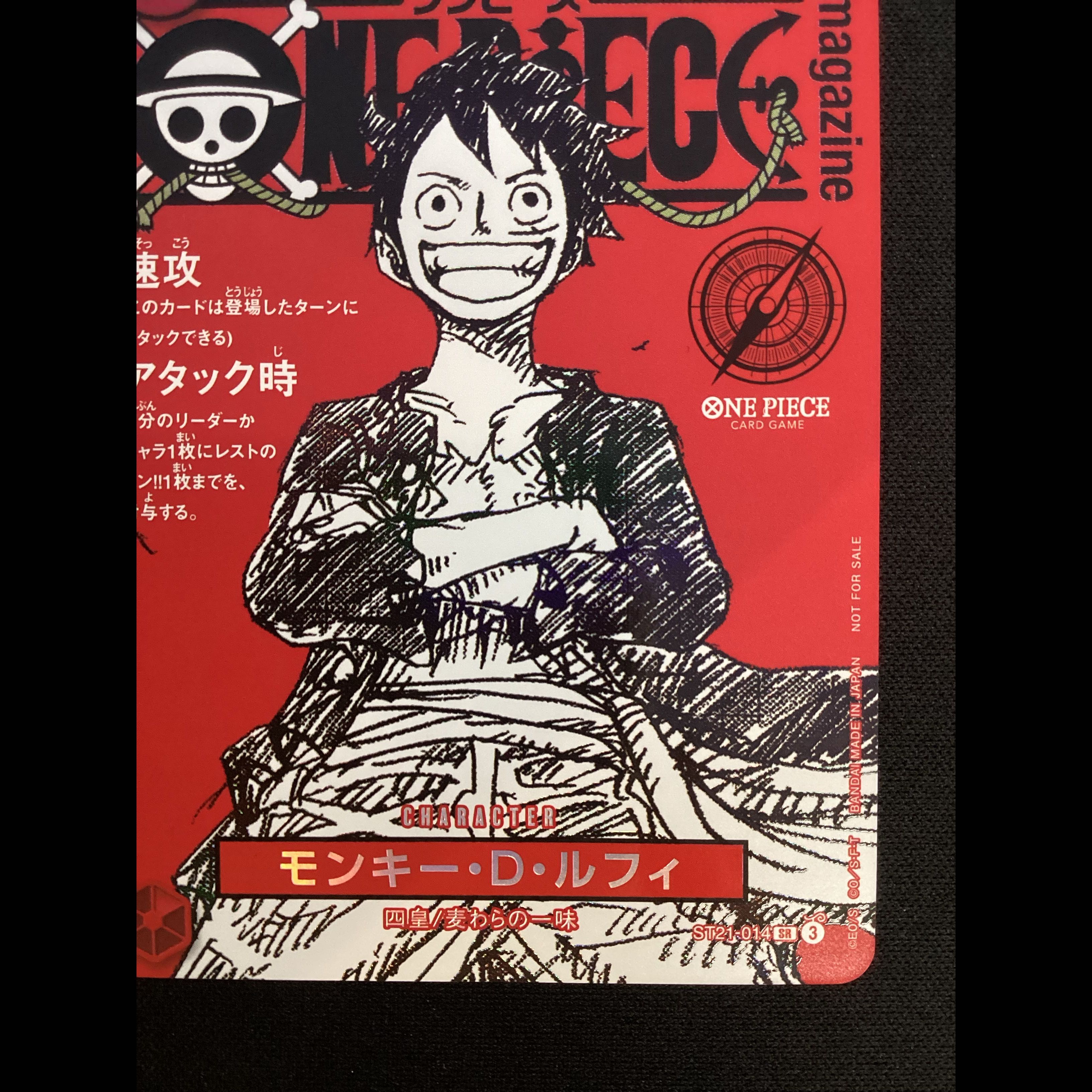 ① Monkey D. Luffy (Parallel) (ONE PIECE magazine) SR ST21-014 1枚
