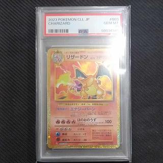 リザードン classic PSA10」の激安通販 | magi リザードン classic PSA10」の激安通販 | magi