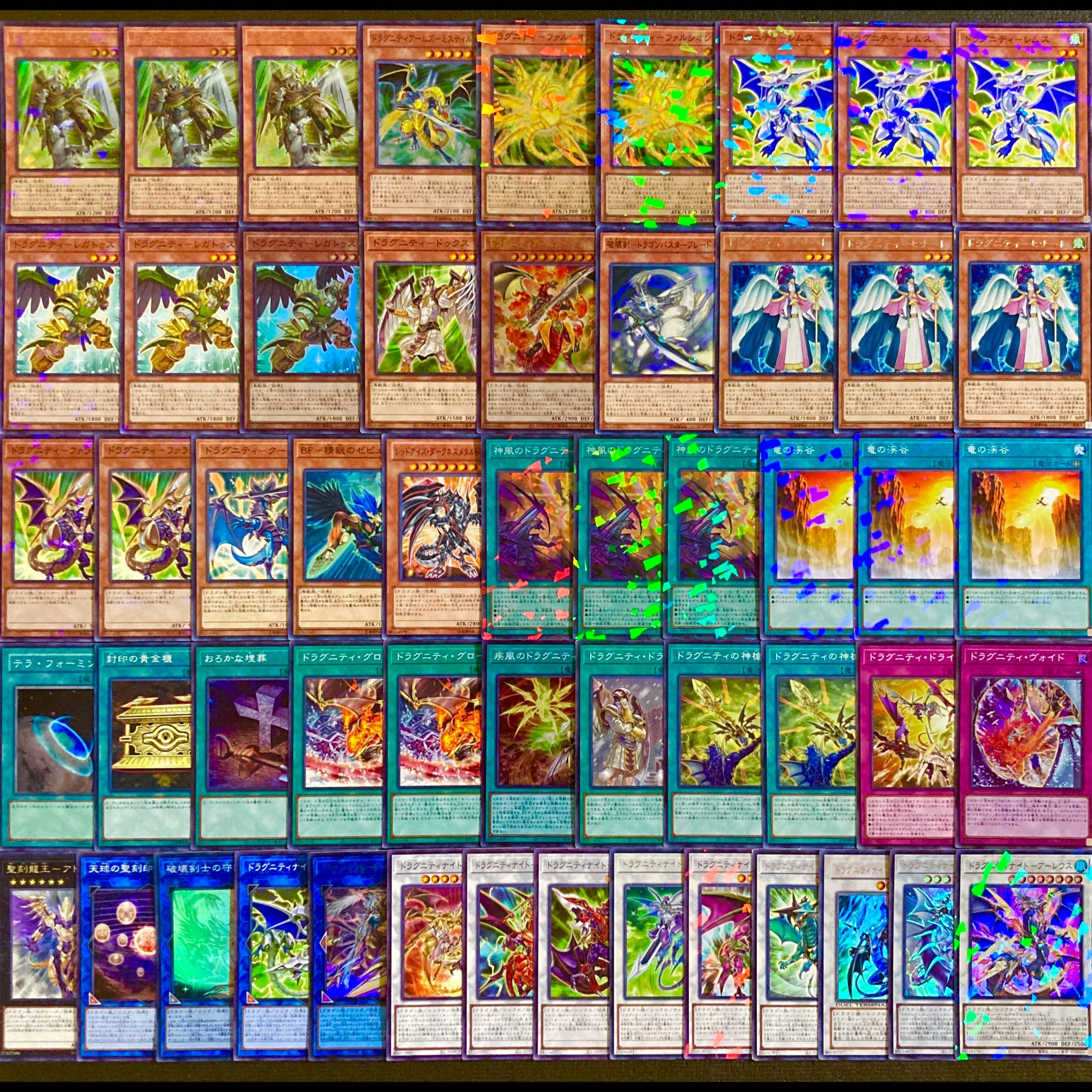 遊戯王【新規入り構築！！】ドラグニティデッキ４０枚 1枚