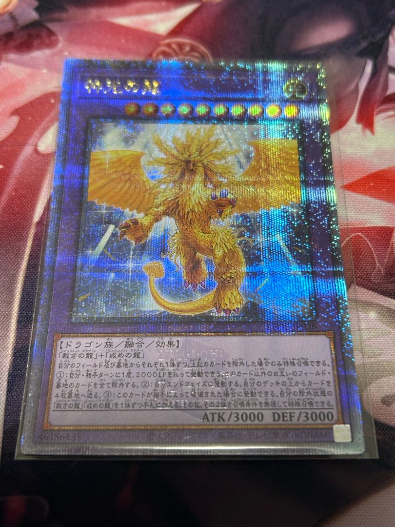 Dragon of divine light QCSE, 25th Siku LEDE-JP038