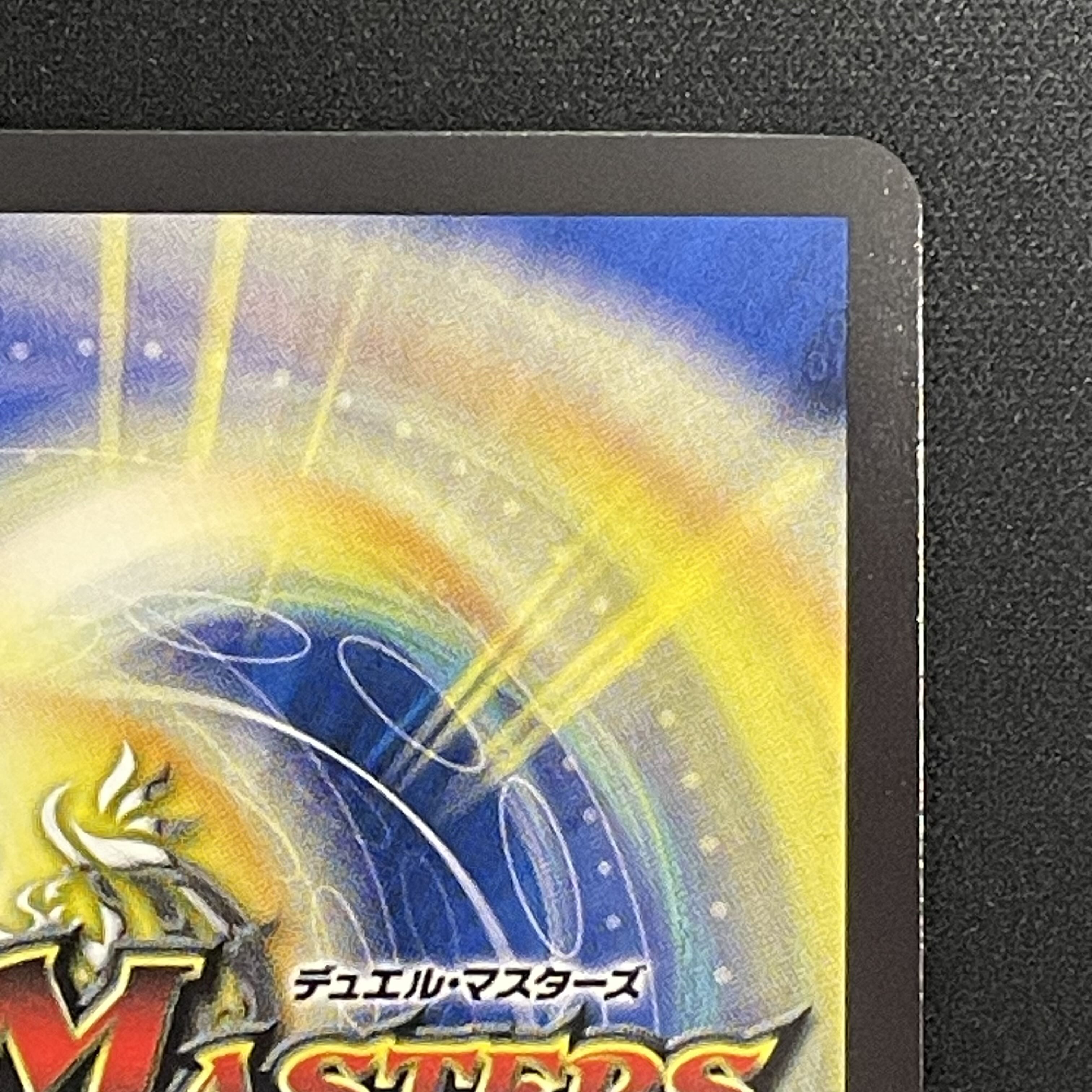 ボルシャック・ドギラゴン (P11/Y23) 1枚