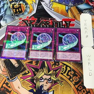 D. Impact Return AC02 1 Normal Parallel, Trap, Set of 3, Tera.