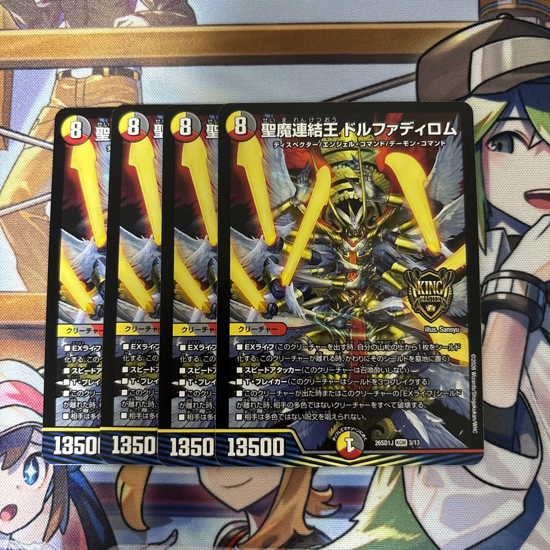 ドルファディロム　４枚 4枚