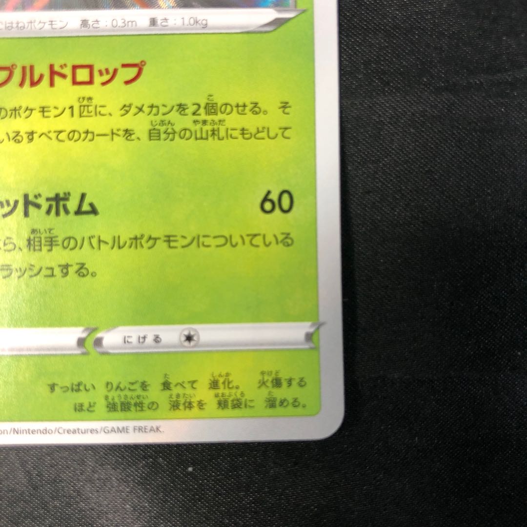 アップリュー S 212/190 1枚