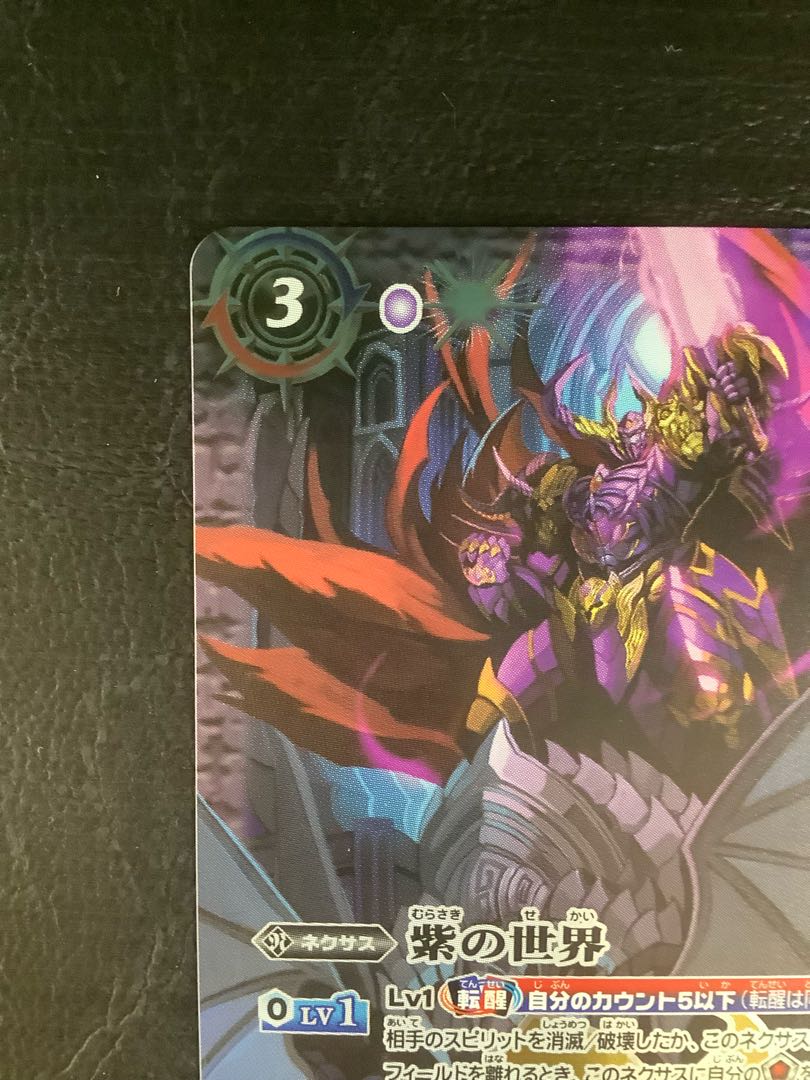 (iii) Purple World｜Purple Darkness Demon God (BSC38 recorded / 2021 version / SECRET) Reawakening X-SEC BS53-TX02(A)｜BS53-TX02(B) 1枚