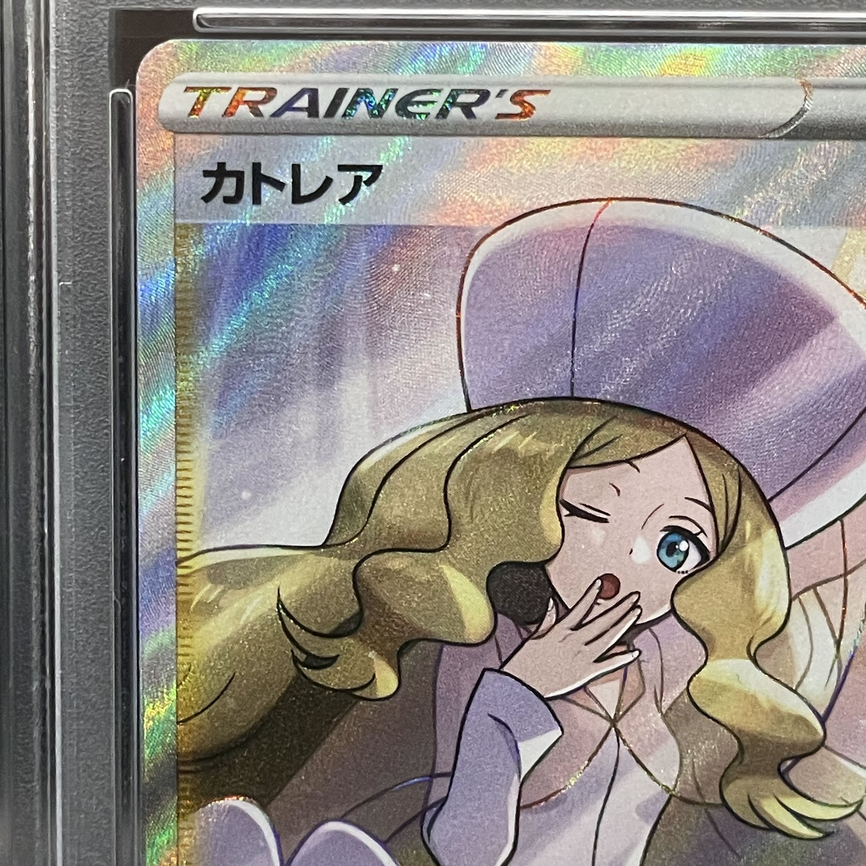 PSA10] Caitlin SR 080/070