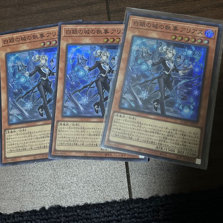 白銀の城の執事 アリアス スーパーレア JP017 3枚