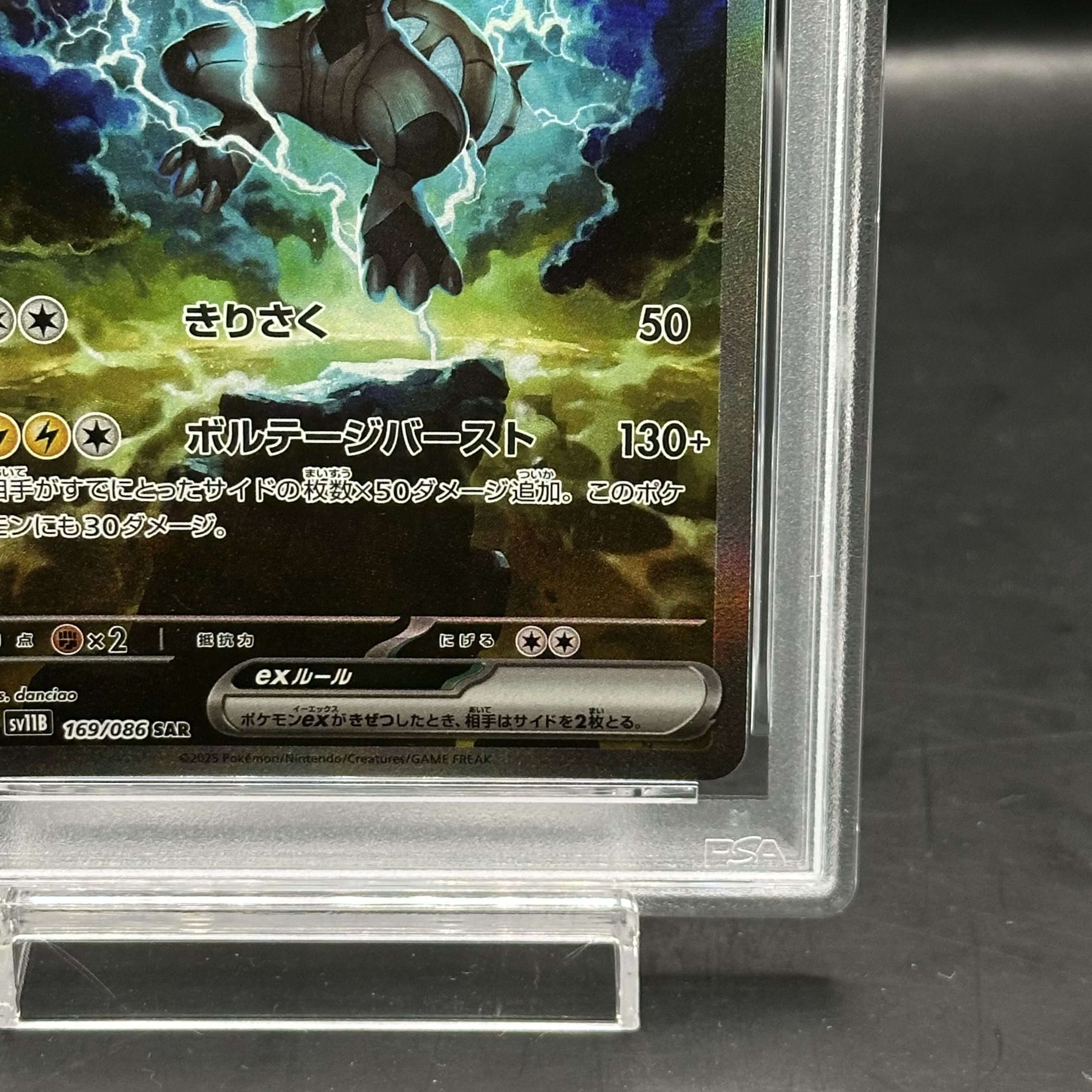 [PSA10] Zekromex SAR 169/086