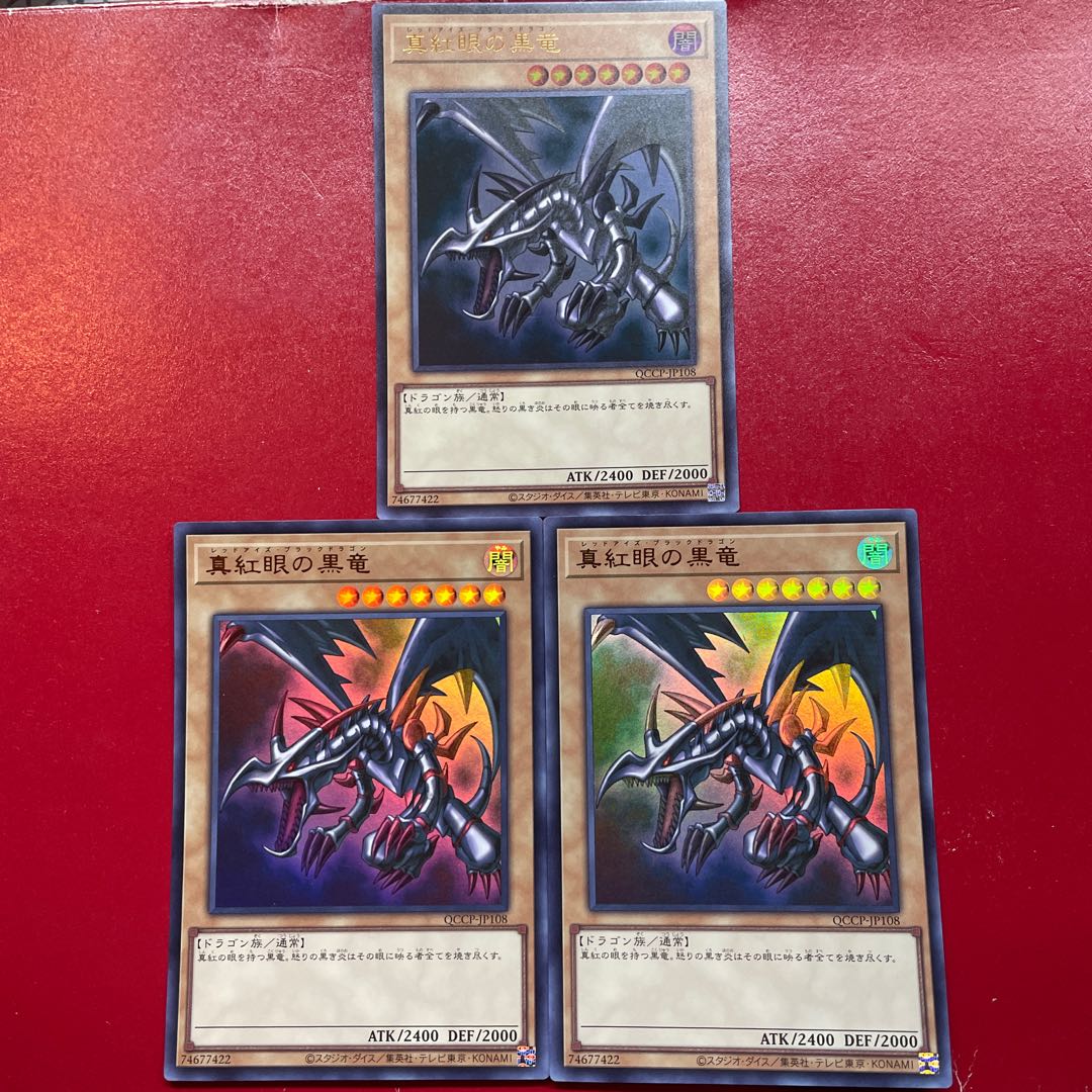 Agk Aev Aj 真紅眼の黒竜 ウルトラレア QCCP-JP108