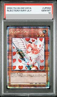 PSA10] Injection Fairy Lily [25th] {24YA-JP002} 1枚