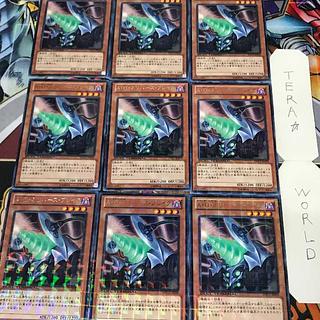 1 Duel Terminal, Effect, Set of 9, Tera. 9枚