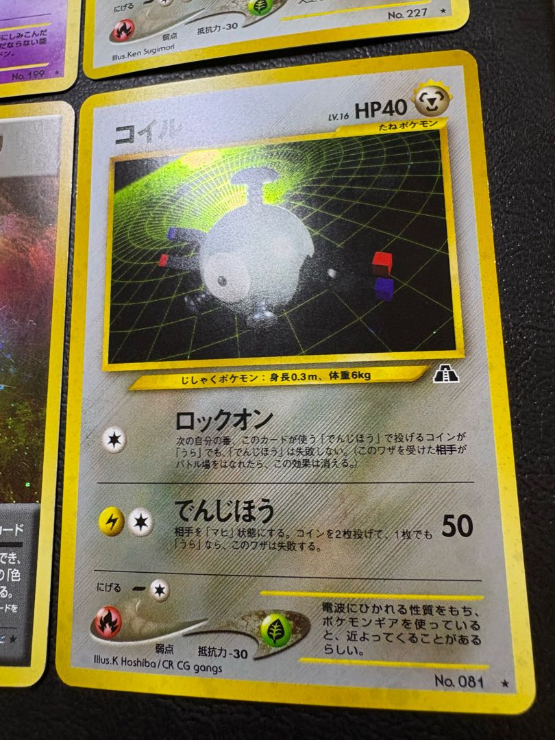 neoシリーズのレアカードセット ポケモンカード旧裏 8枚