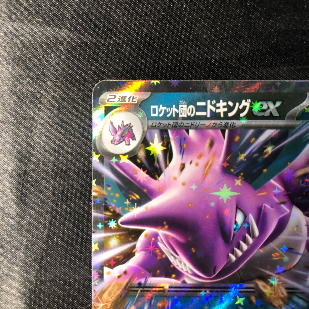 Rocketeer Nidokingex RR 063/098