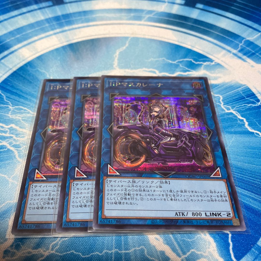 Exclusive Exhibit I:P Masquerena (different illustration version) Secret Rare JP034