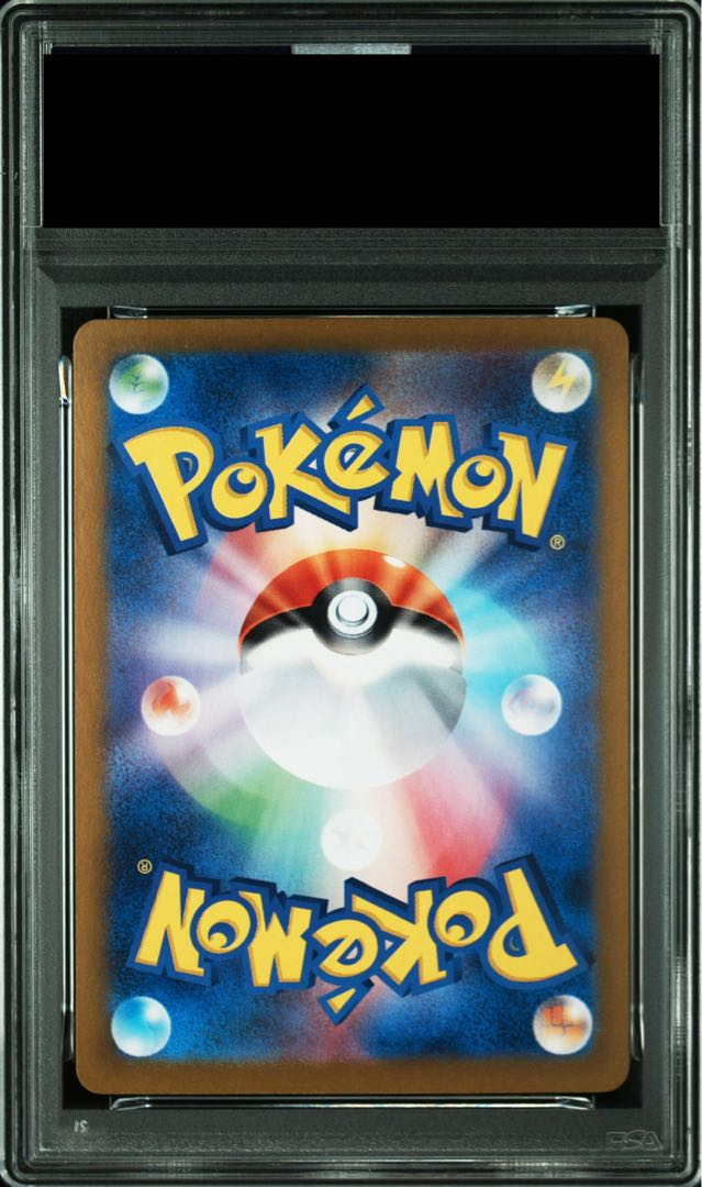 【PSA10】リザードンex SAR 201/165 1枚