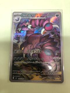 Drapion AR 090/080 1枚