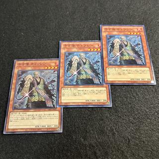 a2915 [Yu-Gi-Oh!] Divination Monk Chouren 3-Card Set 3枚