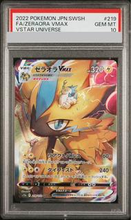 PSA10] ZeraoraVMAX SAR 219/172 1枚