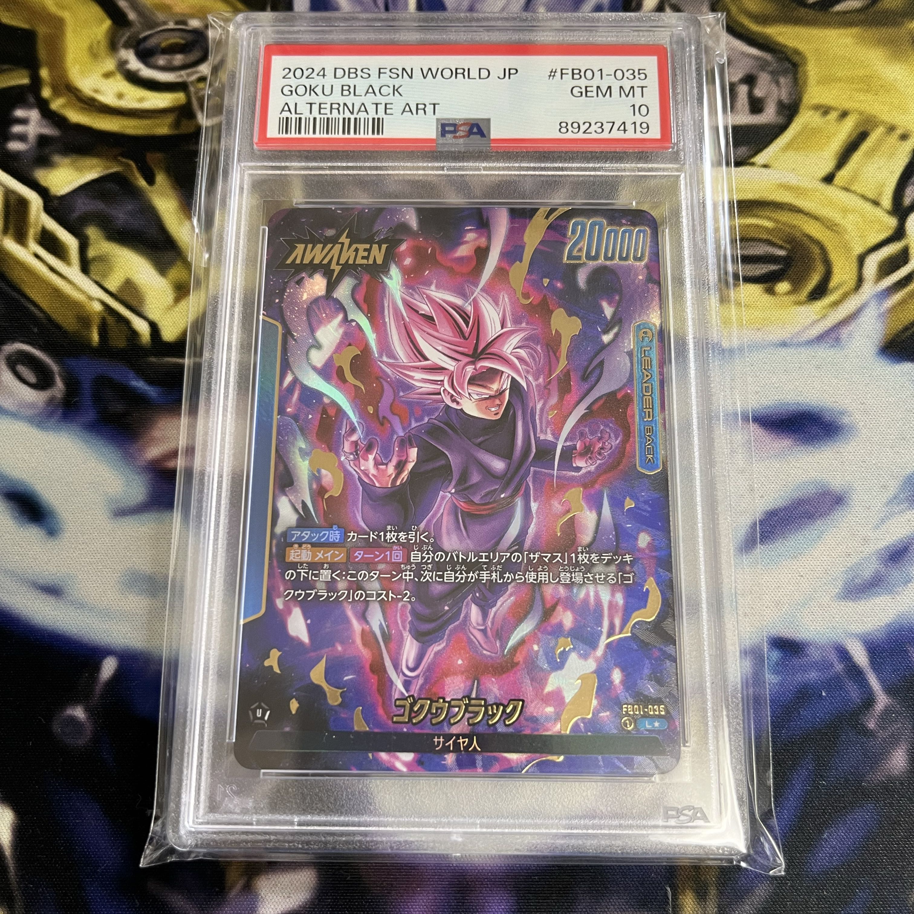 ゴクウブラック リーダーパラレル psa10
