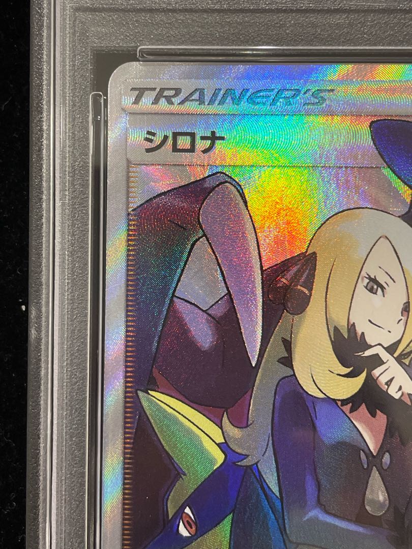 【PSA10】シロナ SR 153/150 1枚