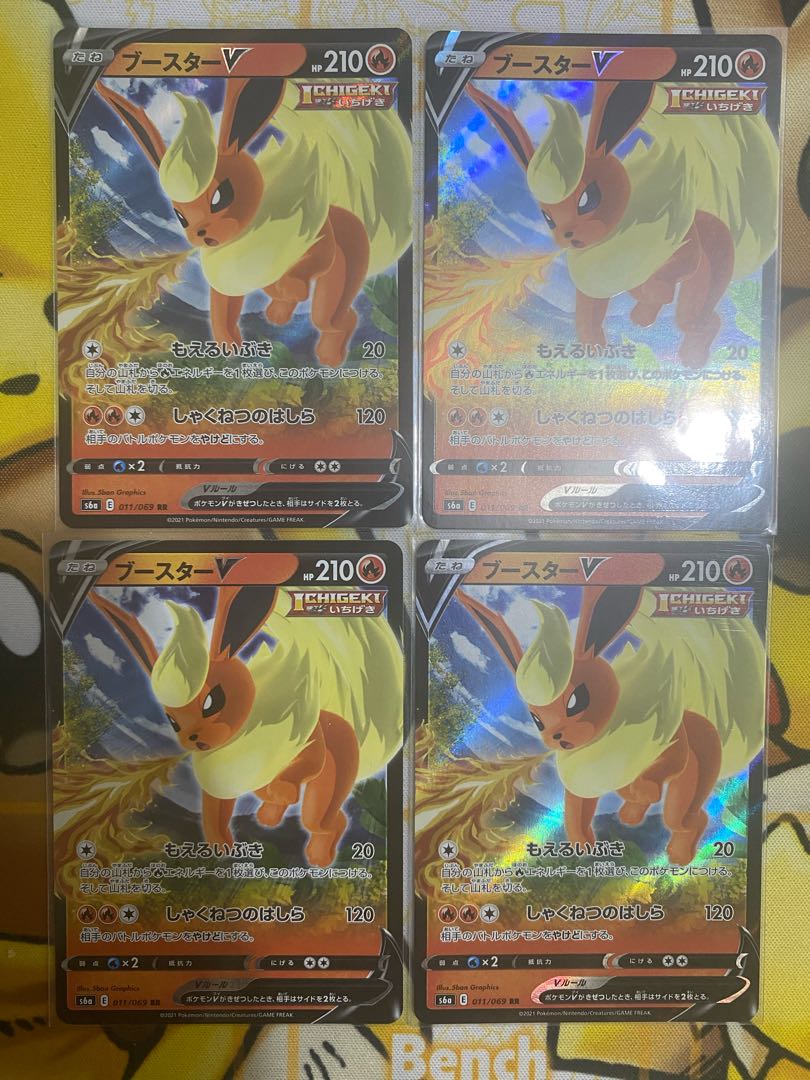 ポケモンカード　ブースターＶ　 1枚