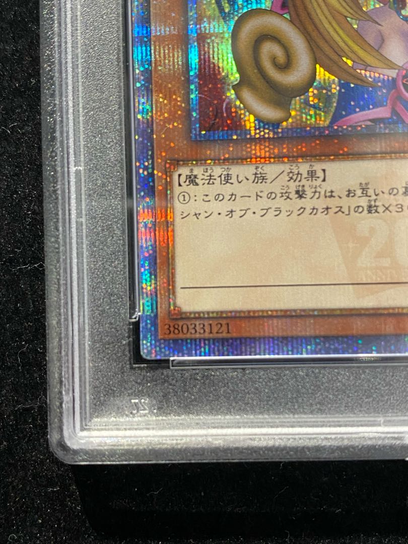 【PSA10】ブラック・マジシャン・ガール 20thシークレットレア JP001 1枚