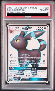 ブラッキーgx psa10」の激安通販 | magi ブラッキーgx psa10」の激安通販 | magi