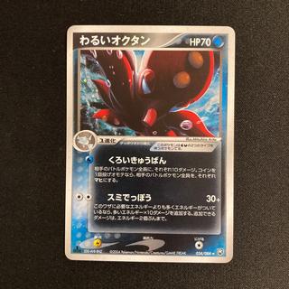 わるい ポケモン」の激安通販 | magi
