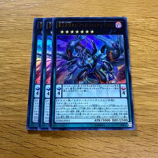 覇王黒竜オッドアイズ・リベリオン・ドラゴン ウルトラレア JP051 1枚