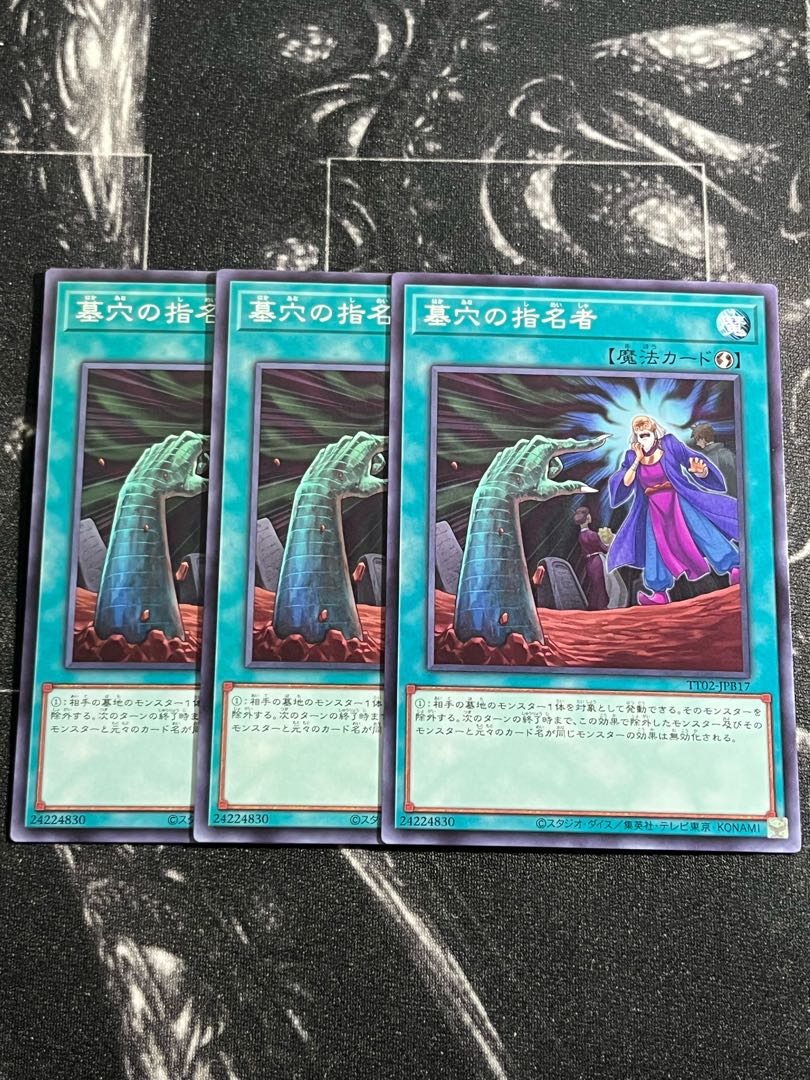 Yu-Gi-Oh Studio 3 copies Called by the Grave Normal TT02-JPB17