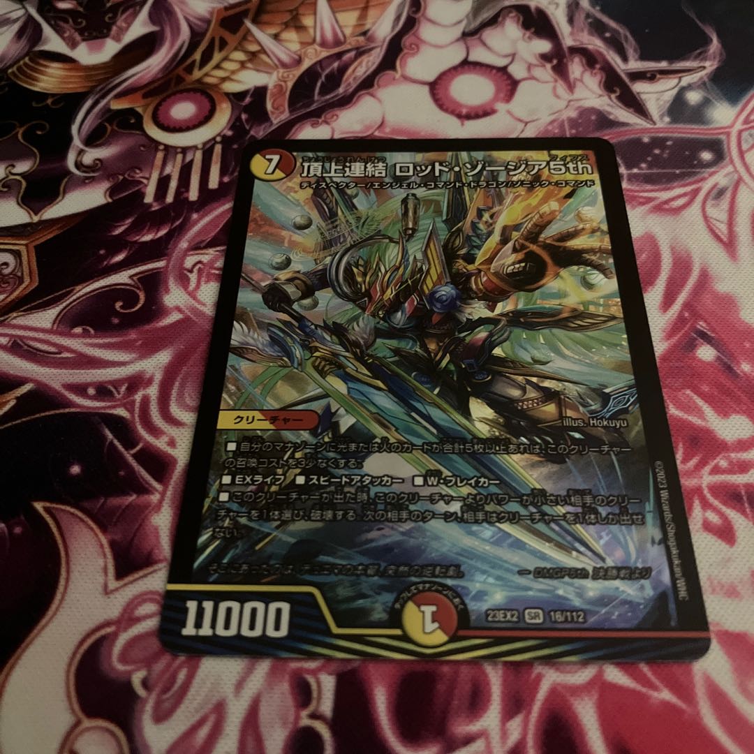 Summit Consolidated Rod Zosia 5th SR 16/112