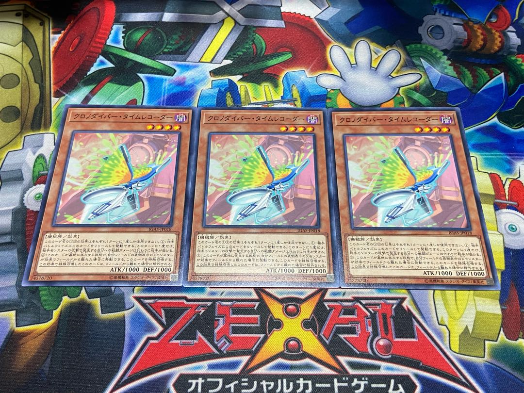 Y-3944 クロノダイバー・タイムレコーダー ノーマル JP018 3枚