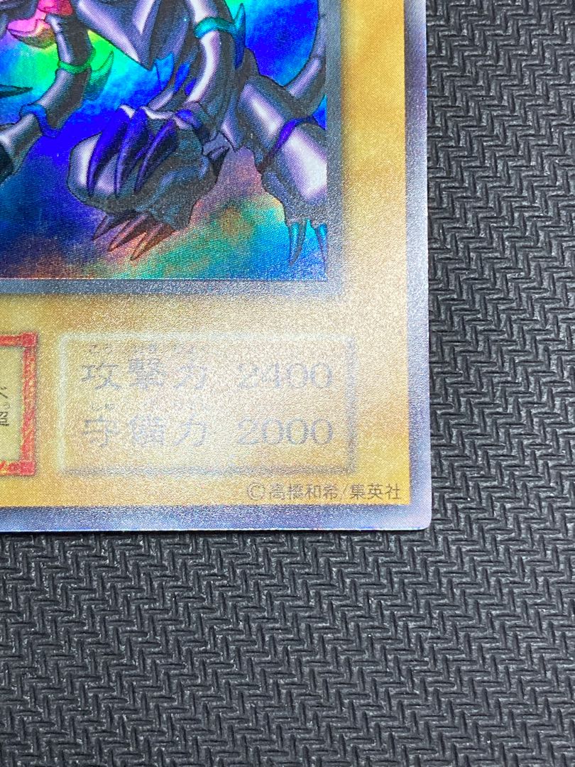 準美品、マグネットローダー付】真紅眼の黒竜 初期ウルトラレア 準美品、マグネットローダー付】真紅眼の黒竜 初期ウルトラレア