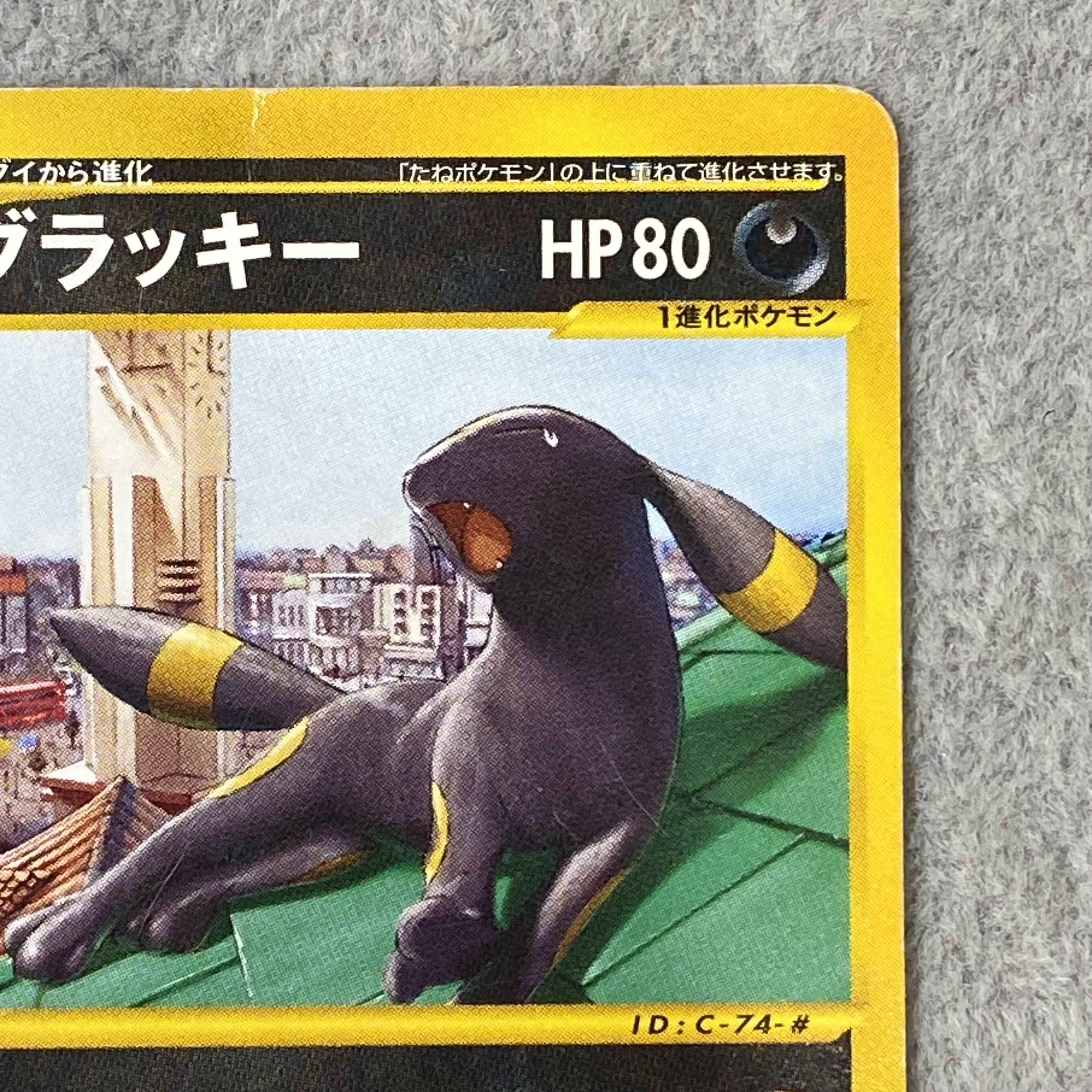 Umbreon McDonald's Edition "The Town Not on the Map" Card e PROMO 025/P 1枚