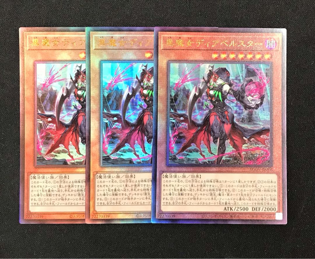 161 Black Witch Dear Bianca Star Ultimate Rare AGOV-JP006 Set of 3