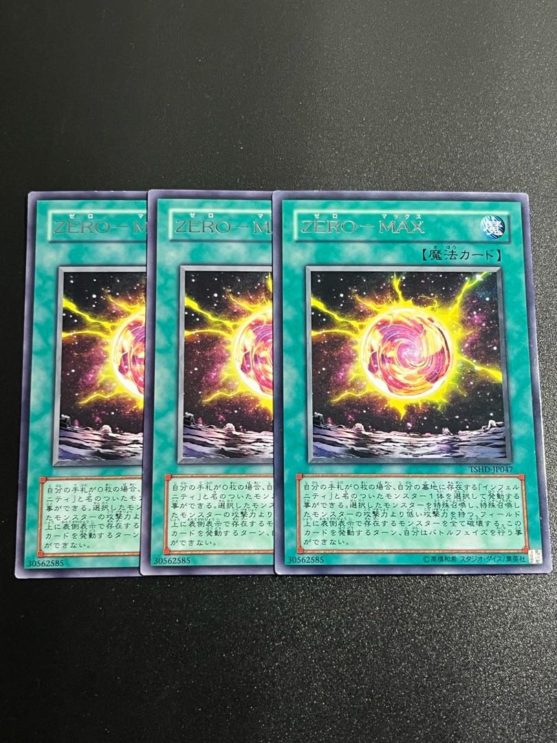 遊戯王スタジオ 3枚 ZERO-MAX レア JP047