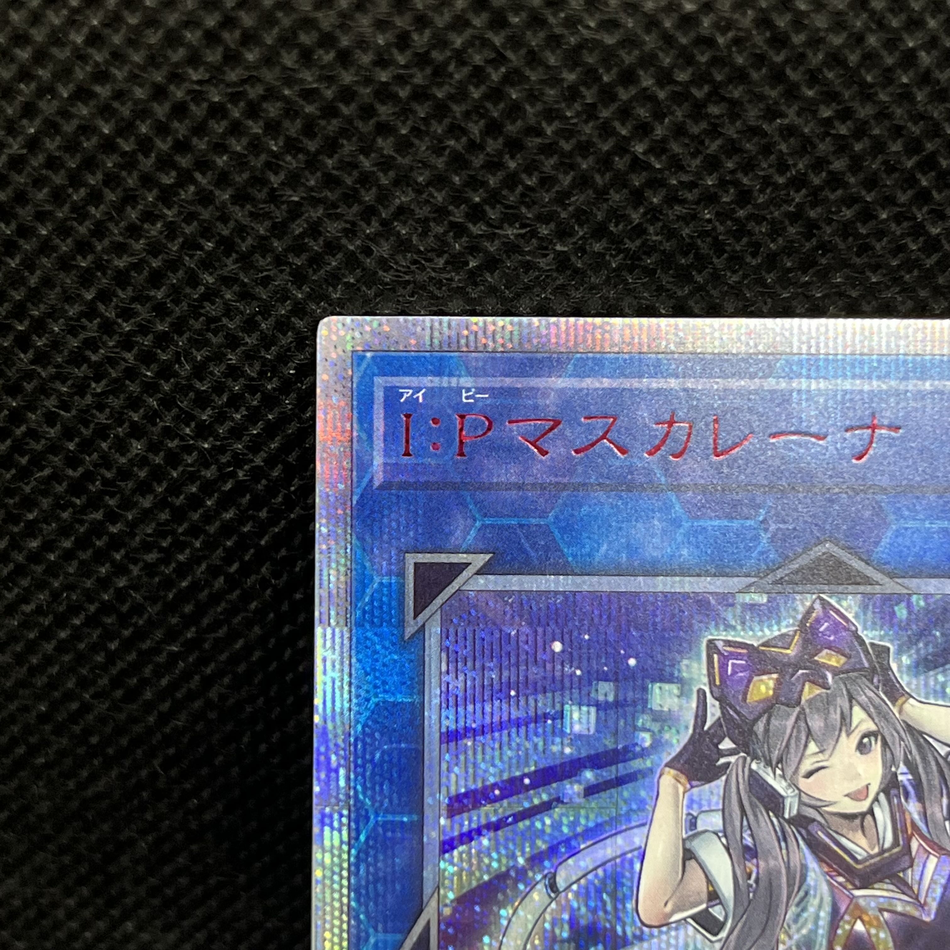 Yu-Gi-Oh! I:P Mascarene CHIM-JP049 20th Secret Rare 1枚