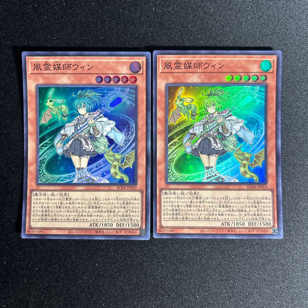 1403 風霊媒師ウィン スーパーレア JP019 1枚
