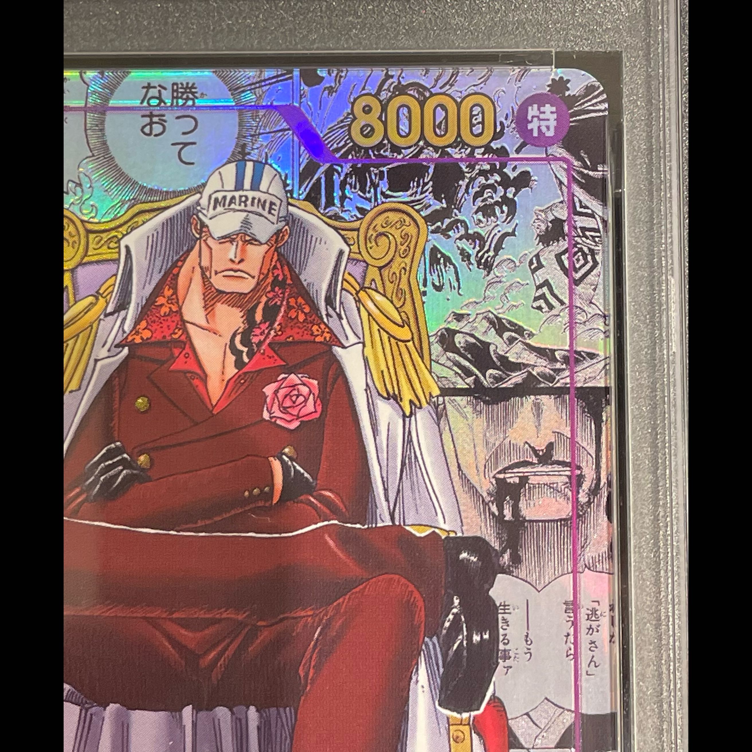 [PSA10] Sakazuki (Parallel) (Super Parallel) P-SR OP16-065 1枚