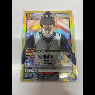 馬狼 照英 SR UA12BT/BLK-1-022 1枚