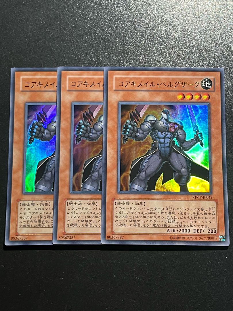 Yu-Gi-Oh Studio 3 copies Koa'ki Meiru Bergzak Ultra Rare JP042