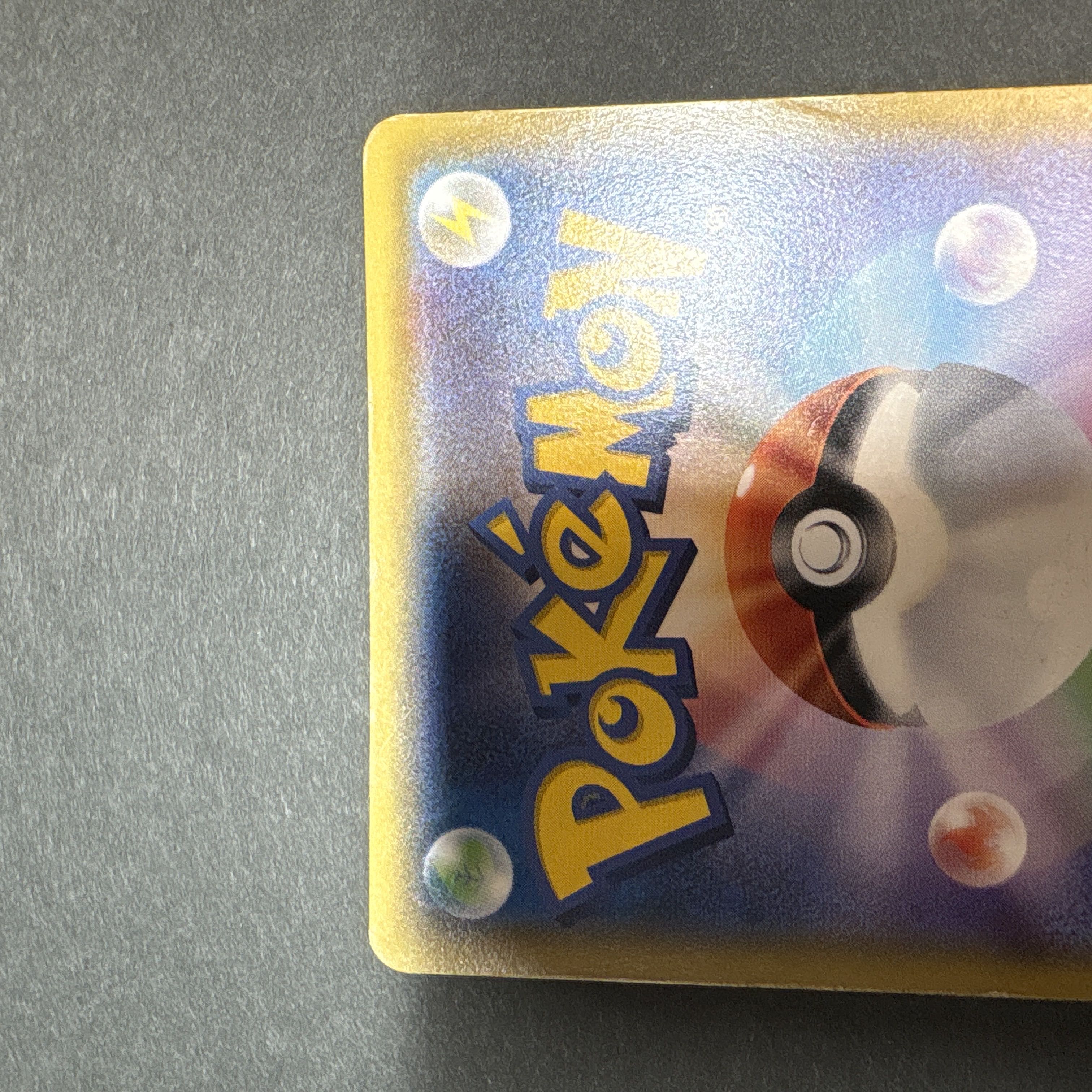 リザードンGX HR 058/051 1枚